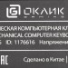 Клавиатура Oklick 969G SHOTGUN механическая черный USB Multimedia for gamer LED Oklick 1176616