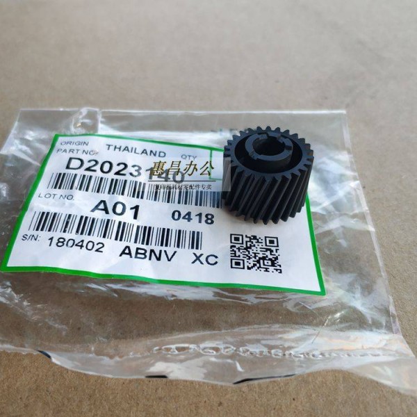 Шестерня RICOH (D2023140/D202-3140)