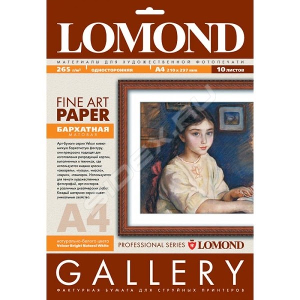 Арт бумага LOMOND для струйной печати Velour А3, 265г/м2, бархатистая, натурально-белого цвета, матовая, односторонняя