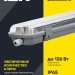 Светильник промышленный пылевлагозащищенный ДСП IEK LDSP0-2101-1X060-K01