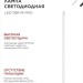Лампа светодиодная LEDVANCE 4690612030999