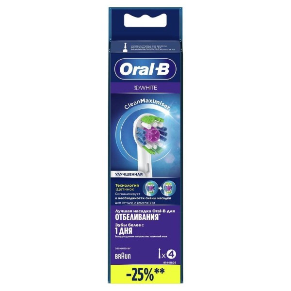 Oral-B Насадки для зубной щетки EB18pRX PRO 3DWhite 4 шт с Х-образными щетинками