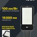 Светильник IEK LDKU1-1013-150-5000-K03