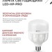 Лампа светодиодная LEDVANCE 4690612031132