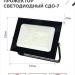 Прожектор светодиодный СДО LEDVANCE 4690612034652