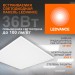 Панель светодиодная LEDVANCE 4099854246579
