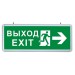 Светильник аварийный светодиодный ВЫХОД FERON 32551