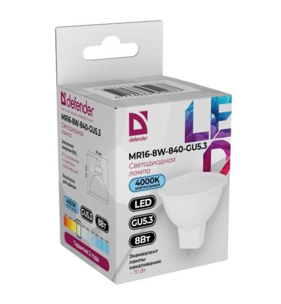 Defender Лампочка светодиодная MR16-8W-840-GU5.3 софит, 4000 К, нейтральный белый, 1 шт
