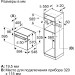 Встраиваемая электрическая духовка BOSCH Bosch HUA736EA0T