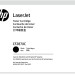 Тонер-картридж HP 87X Black LaserJet Contract Toner Cartridge (CF287XC)