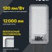 Светильник светодиодный консольный ДКУ IEK LT-DKU1-1011-100-50-K03