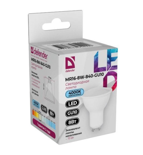 Defender Лампочка светодиодная MR16-8W-840-GU10 софит, 4000 К, нейтральный белый, 1 шт