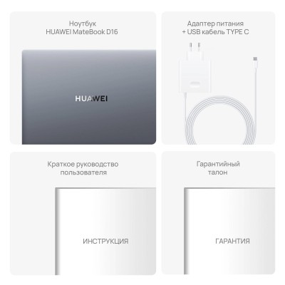 Ноутбук Huawei 53013YDL