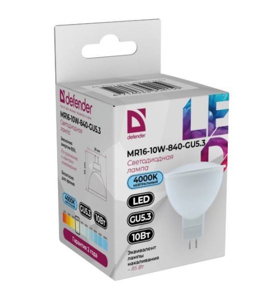 Defender Лампочка светодиодная MR16-10W-840-GU5.3 софит, 4000 К, нейтральный белый, 1 шт