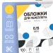 Обложки прозрачные пластиковые А4 0.15 мм желтые 100 шт. Гелеос PCA4-150Y