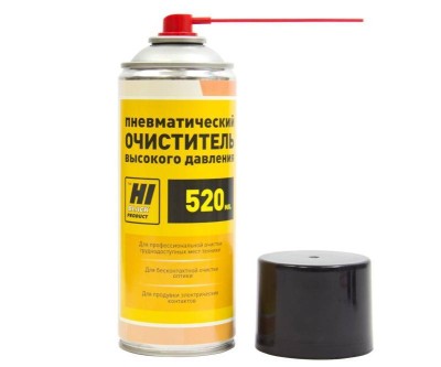 Сжатый газ (пневмоочиститель) для удаления пыли и тонера (непереворачиваемый) Hi-Black (520мл), Россия