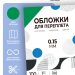 Обложки прозрачные пластиковые А4 0.15 мм зеленые 100 шт. Гелеос PCA4-150G