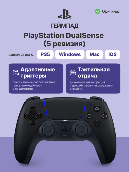 Геймпад Sony CFI-ZCT1J Midnight Black