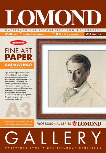 Арт бумага LOMOND VELOUR Одностороняя Матовая Бархатистая Ярко-Белая Архивная, 290/A4/10л.
