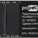 Накопитель SSD PC PET PCPS001T1