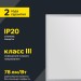 Панель светодиодная светильник ДВО IEK LDVO1-6565-36-0-4000-K01