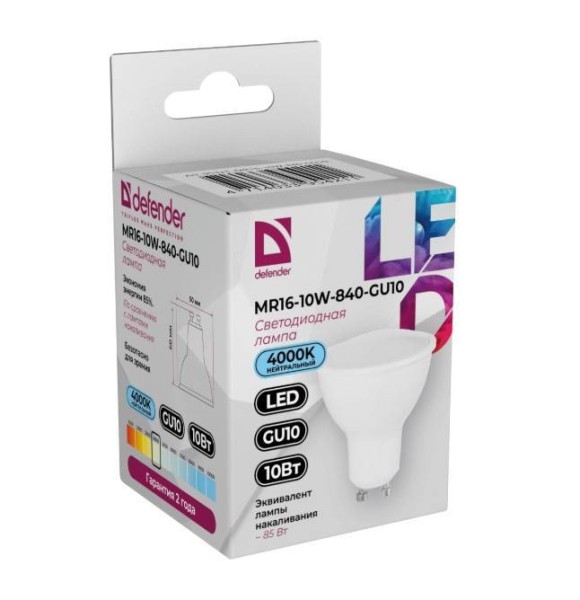 Defender Лампочка светодиодная MR16-10W-840-GU10 софит, 4000 К, нейтральный белый, 1 шт