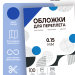 Обложки прозрачные пластиковые А4 0.15 мм синие 100 шт. Гелеос PCA4-150BL