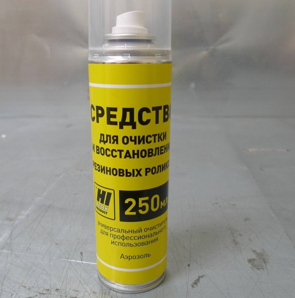 Средство для очистки и восстановления резиновых роликов Hi-Black, баллон/250мл (аэрозоль)