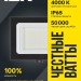 Прожектор СДО IEK LPDO601-30-40-K02