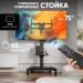 Мобильная стойка на 1 ТВ ONKRON TS1552 Elift BLACK