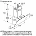 Вытяжка BOSCH Bosch DWK64PJ60T