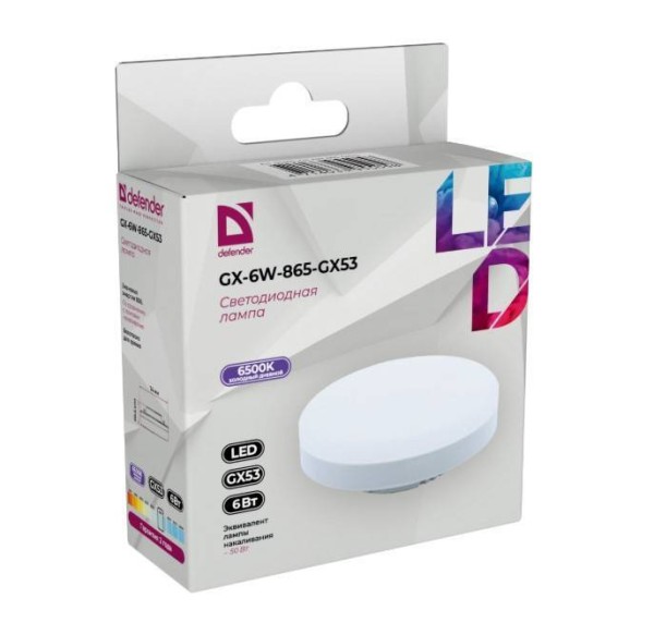 Defender Лампочка светодиодная GX-6W-865-GX53 таблетка, 6500 К, холодный дневной, 1шт