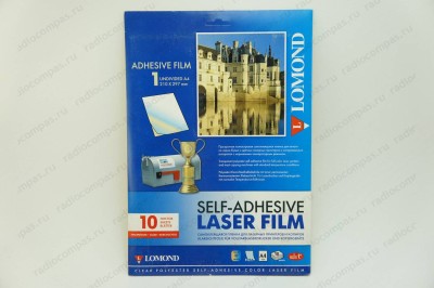 Пленка LOMOND для лазерн. печати,  cамоклеящаяся, прозрачная, неделенная А4  10л