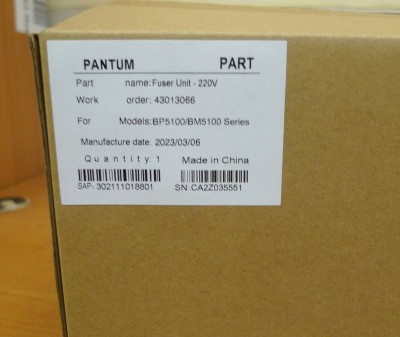 Печь в сборе Pantum BP5100/BM5100 (302111018801)