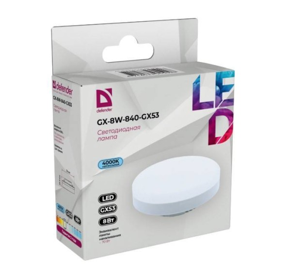 Defender Лампочка светодиодная GX-8W-840-GX53 таблетка, 4000 К, нейтральный белый,1шт