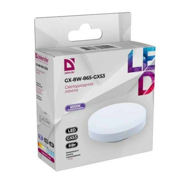 Defender Лампочка светодиодная GX-8W-865-GX53 таблетка, 6500 К, холодный дневной, 1шт