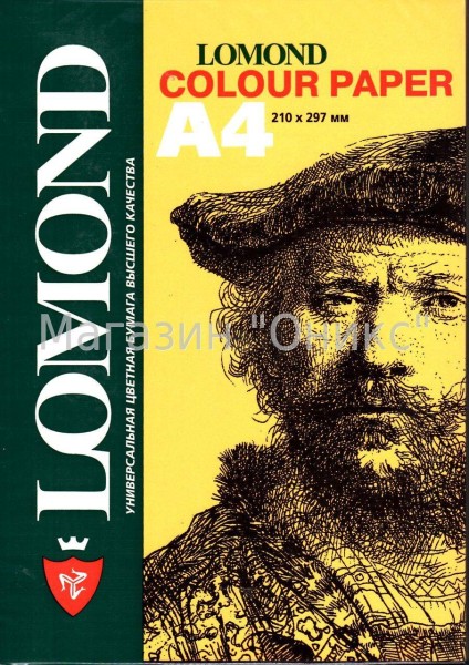 Офисная цветная бумага LOMOND, Yellow (Желтый), A4, 160 г/м2, 125л., пастель