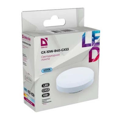 Defender Лампочка светодиодная GX-10W-840-GX53 таблетка, 4000 К, нейтральный белый,1шт