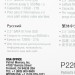 Накопитель SSD Patriot P220S2TB25