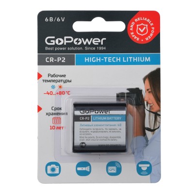 Батарейка GoPower CR-P2 BL1 Lithium 6V (6204) (1/12/144) (1 шт.) GoPower CR-P2 BL1 Lithium 6V (00-00023063)