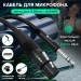 Кабель микрофонный jack 6,35mm / XLR Greenconnect GCR-53439