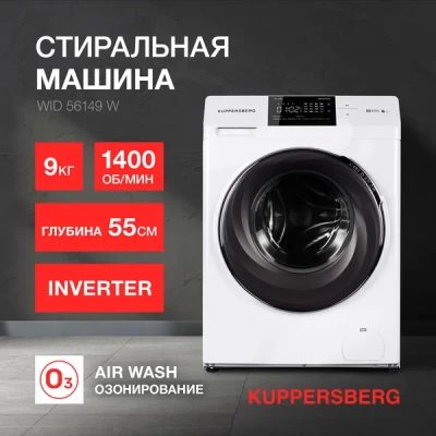 Отдельностоящая стиральная машина Kuppersberg WID 56149 W