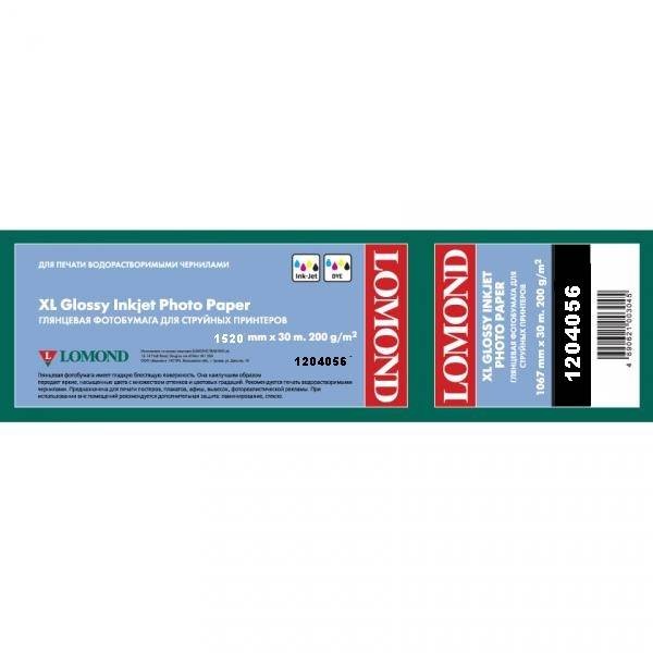 Бумага LOMOND глянцевая (водораст.чернила)  1520мм х 30м  200г/м2  втулка 2"/50,8мм