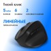 Мышь Oklick 688MW ERGO черный оптическая 2400dpi silent беспров. BT/Radio USB (2070320) Oklick 2070320