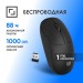 Мышь Oklick 202MW черный оптическая 1000dpi беспров. USB 3but (2070314) Oklick 2070314