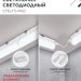Светильник светодиодный СПБ LEDVANCE 4690612051376