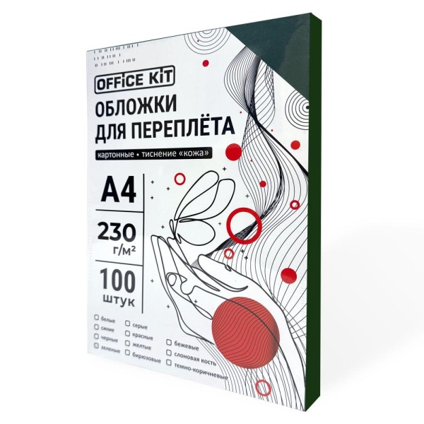 Обложки картонные "кожа"  А4 зеленые