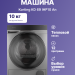 Сушильная машина KORTING Korting KD 69IHP10 An