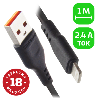 Кабель GoPower GP01L USB (m)-Lightning (m) 1.0м 2.4A ПВХ черный (1/800) GoPower 00-00018568