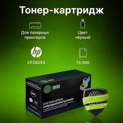 - Cactus CS-CF280X-MPS